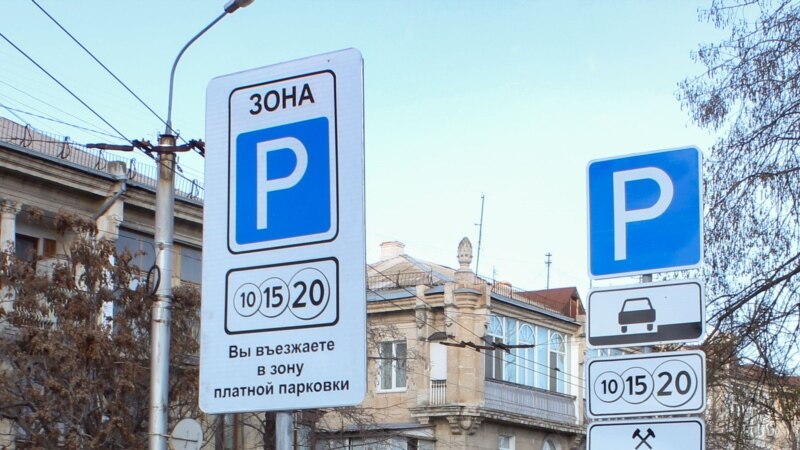 Власти Ялты объявили о начале работы платных парковок
