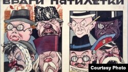 Duşmanii planului cincinal, afiş de Victor Deni, 1929 (Colecţie, Memorial, Moscova)