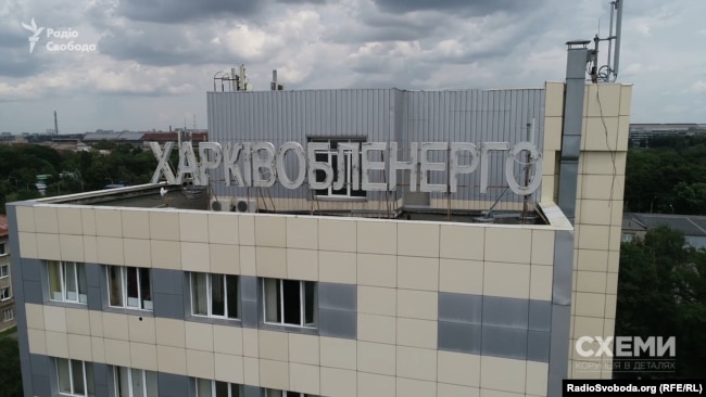«Харківобленерго» регулярно входить до переліку найбільших українських підприємств