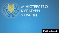 Міністерство культури України склало перелік осіб, які створюють загрозу національній безпеці України, у 2015 році