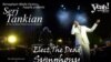 "Elect the Dead Symphony" ֆիլմ-համերգի երևանյան պրեմիերայի ազդագիրը