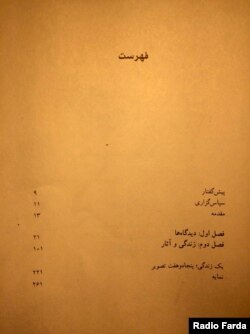 فهرست کتاب «راز مانا»