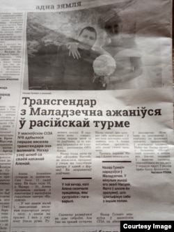 Статья о Гулевиче в белорусской газете