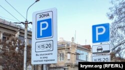 Стоимость парковки в Ялте составляет от 35 до 50 российских рублей в час для легковых автомобилей