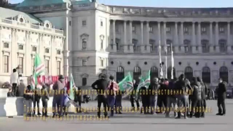 В Вене чеченцы протестовали против  публичных унижений критиков Кадырова