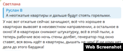 Коментар жительки Маріуполя щодо майна з конфіскованих окупантами квартир. ТГ «Чёрный список|Мариуполь» , 26 вересня 2026 року