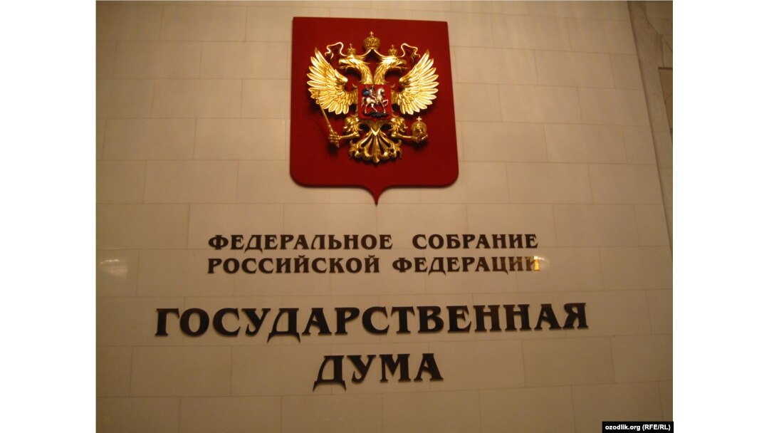 Дума Ўзбекистонга жиддий огоҳлантирув йўллади 