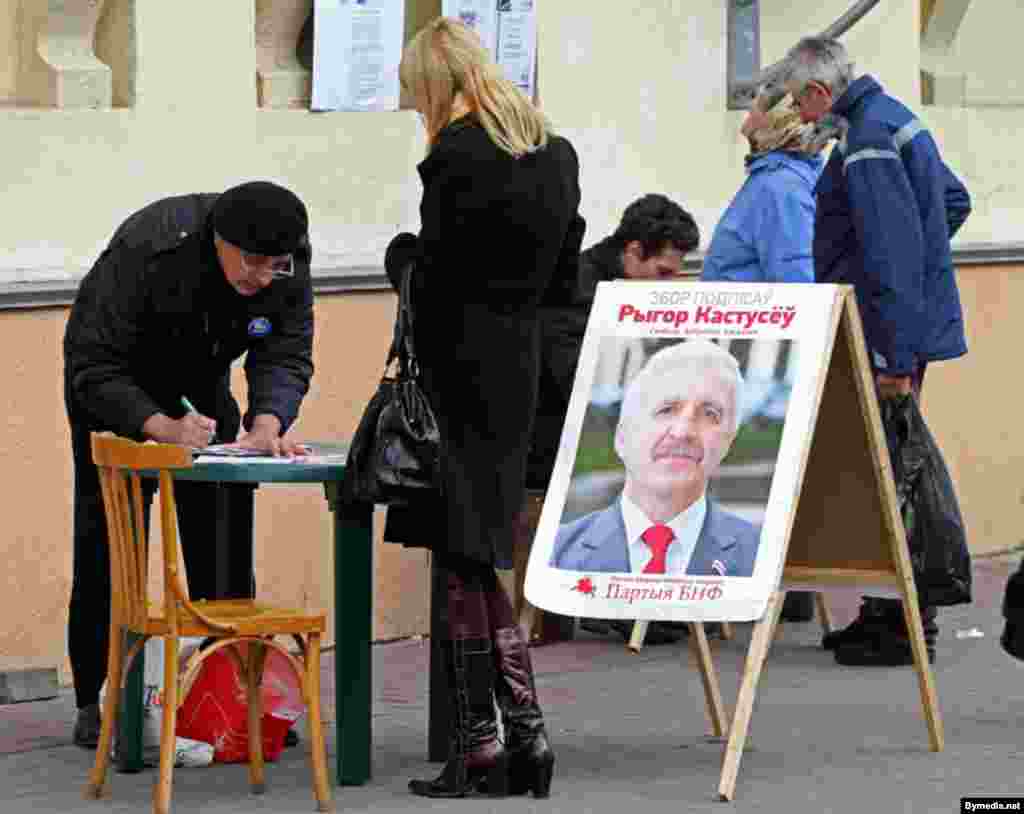 Збор подпісаў за Рыгора Кастусёва ў Менску 