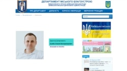 Директором Департаменту міського благоустрою був призначений Олексій Кулеба – за словами Левченка, близький соратник Єрмака
