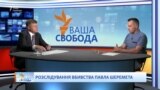 Шеремета і полковника СБУ підірвали дві різні жінки – Гнап