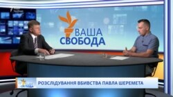 Шеремета і полковника СБУ підірвали дві різні жінки – Гнап