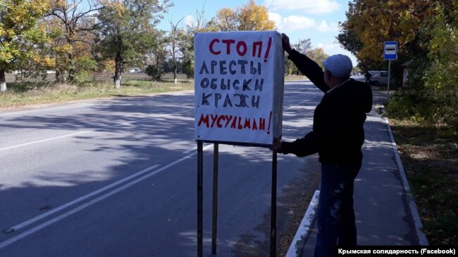 Одиночный пикет против преследования крымских татар, мусульман в Крыму, 2017 год