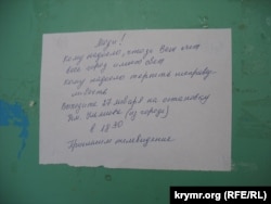 Севастополь, листовка с призывом к жителям выйти на акцию протеста против несправедливого графика отключений электричества