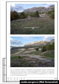 Участок под строительство бетонного завода располагается на территории древнего поселения тавров. Скриншот страницы акта российской государственной историко-культурной экспертизы