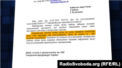 Відповідь Генеральної прокуратури