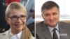Тимошенко про долю Авакова у разі її перемоги: «це не дівчаток міняти»
