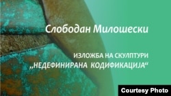 Плакатот за изложбата на скулптури на Слободан Милошески во Прилеп