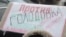 Голодовка у стен Госдумы