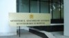 Moldova - Foreign Office, Chisinau, undated