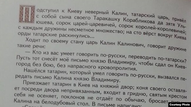 Китап бите
