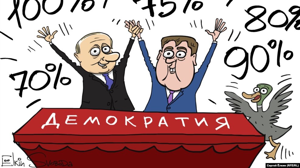 Сентябрь. Возможно, вы помните, что 18 сентября в России прошли выборы в Государственную думу. 