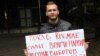 Ставрополь: активист "Молодежного Яблока" осужден на полтора года 