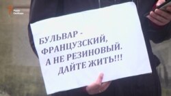 Одесити мітингували проти розширення історичного бульвару (відео)