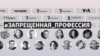 Как расправляются со свободными СМИ в России