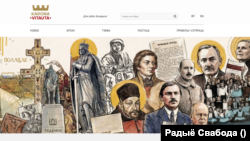 Скрын старонкі "Карона Вітаўта".