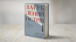 Збірка репортажів з анексованого Криму