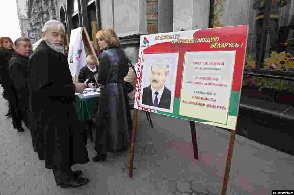 Яшчэ адзін пункт збору подпісаў за А.Лукашэнку ў Менску. -