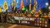 Марш на улицах Киева в "День украинских добровольцев". 14 марта