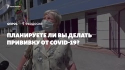 Вакцинация от COVID-19 в Крыму: планируют ли жители Феодосии прививаться от коронавируса? (видео)
