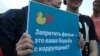 В Альметьевске задержан организатор митинга 12 июня