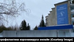 Санаторий. Фото – с официального сайта Оперативного штаба по профилактике коронавируса