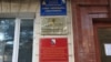 Союз «Чернобыль» Севастополя, Севастопольская межрайонная природоохранная прокуратура, Всероссийская общественная организация ветеранов (пенсионеров) войны, труда, Вооруженных сил и правоохранительных органов, иллюстративное фото 