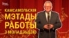 Belarus Minister of Education Karpenko presents awards to communists- 
