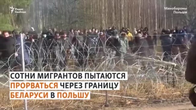 Кусачки и лопаты: беспорядки на белорусско-польской границе