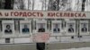 Пикет в Киселевске против "геноцида стариков"