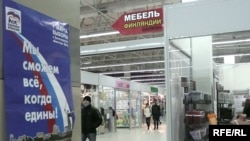 Предвыборная реклама "Единой России" на рынке в Волгограде