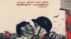 Фрагмэнт савецкага пляката 1939 году