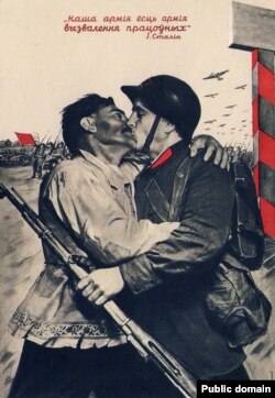 Савецкі плякат са словамі Сталіна, які апраўдваў напад СССР на Польшчу. 1939