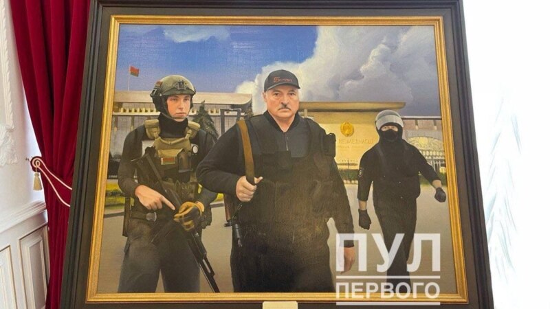 В резиденции Лукашенко выставили картину с ним и сыном с автоматом в руках