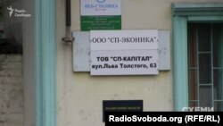 Фірма «Еконіка» продовжує свою діяльність попри позбавлення ліцензії