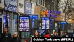 Курс валюты в обменных пунктах и банках Бишкека, 10 марта 2020 г.