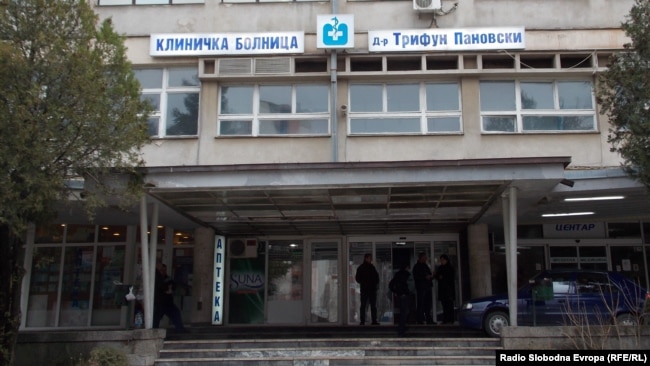 Spitali në Bitolë (Foto nga arkivi)