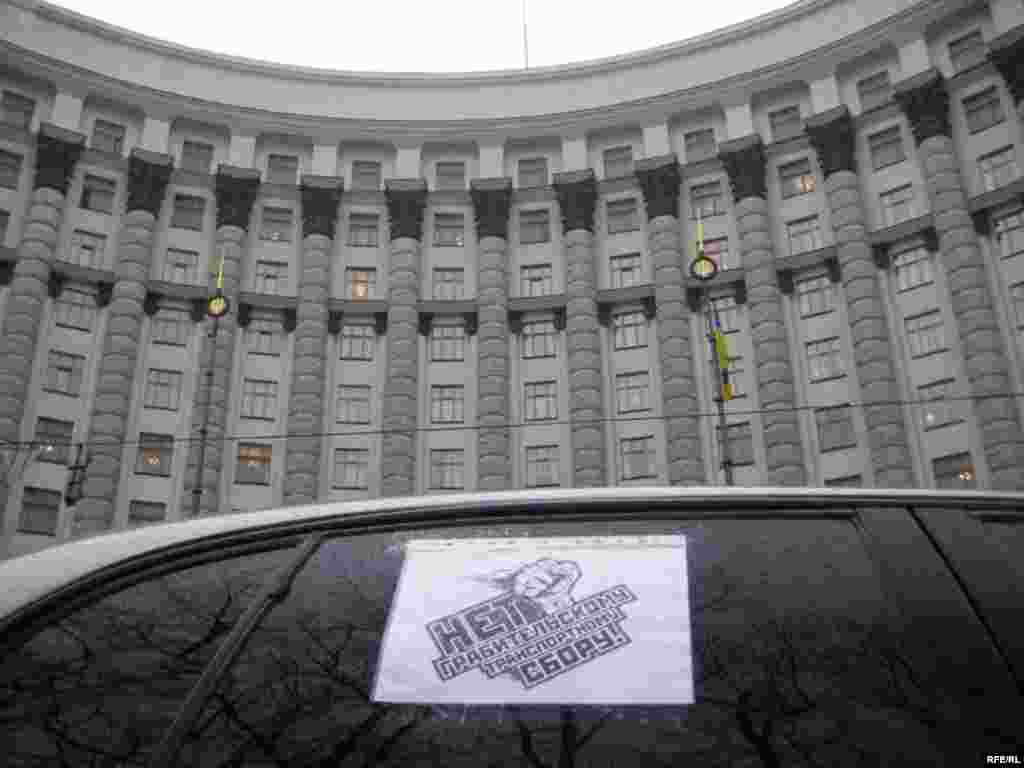 На більшості автівок українські прапори і плакати з написами - Під час акції протесту автомобілістів у Києві 5 лютого 2009 року. 