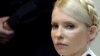 Тимошенко доводить, що не винна, але їй обіцяють 10 років
