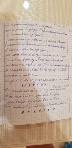 Инара Бедоева предоставила Кавказ.Реалии стихи, написанные Маликой Джикаевой в СИЗО. Они посвящены распорядку в камере.