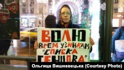 Акція ініціативи Стратегія-30 у Москві